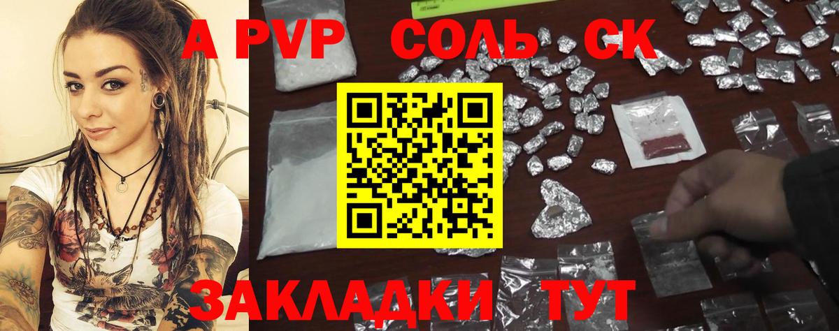 Нерюнгри  Alfa_PVP VHQ  А ПВП  Вход с VPN  Alpha-PVP мука 
