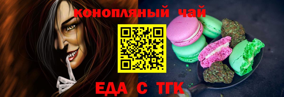 Печенье с ТГК конопля  Вход с VPN  Нерюнгри 