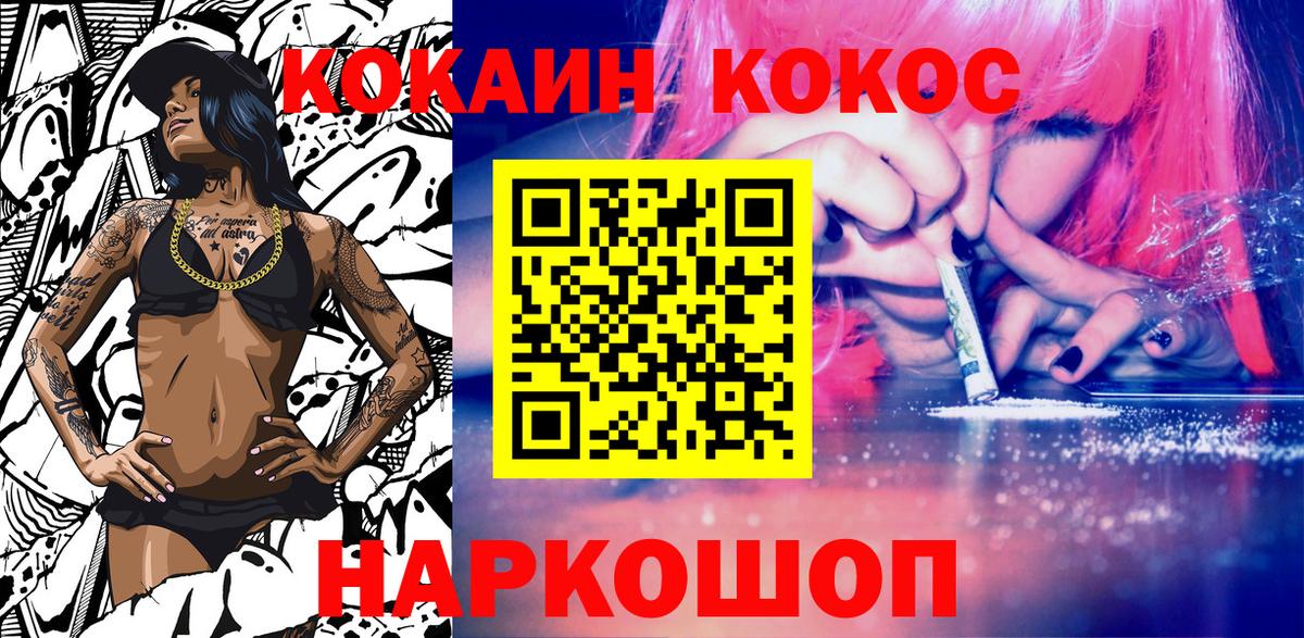Cocaine Эквадор  КОКАИН 99%  Вход с VPN  Нерюнгри 