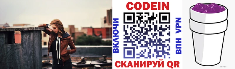 что такое наркотик Нерюнгри Кодеин Purple Drank