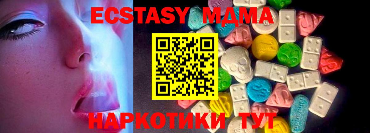 Нерюнгри  ЭКСТАЗИ  Вход с VPN  ЭКСТАЗИ MDMA 