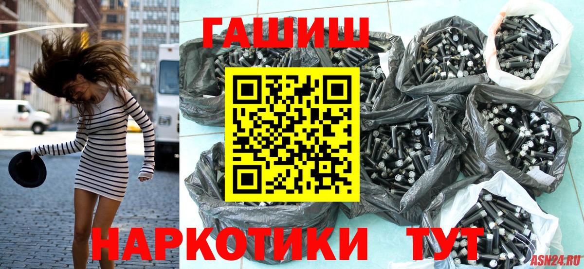 Нерюнгри  ГАШИШ индика сатива  ГАШ  Вход с VPN 