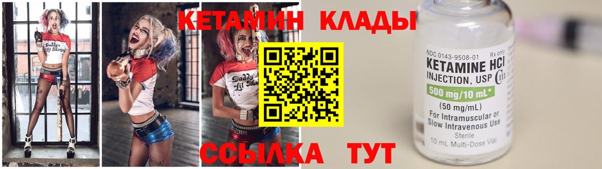 Кетамин VHQ  Вход с VPN  Нерюнгри  Кетамин VHQ 