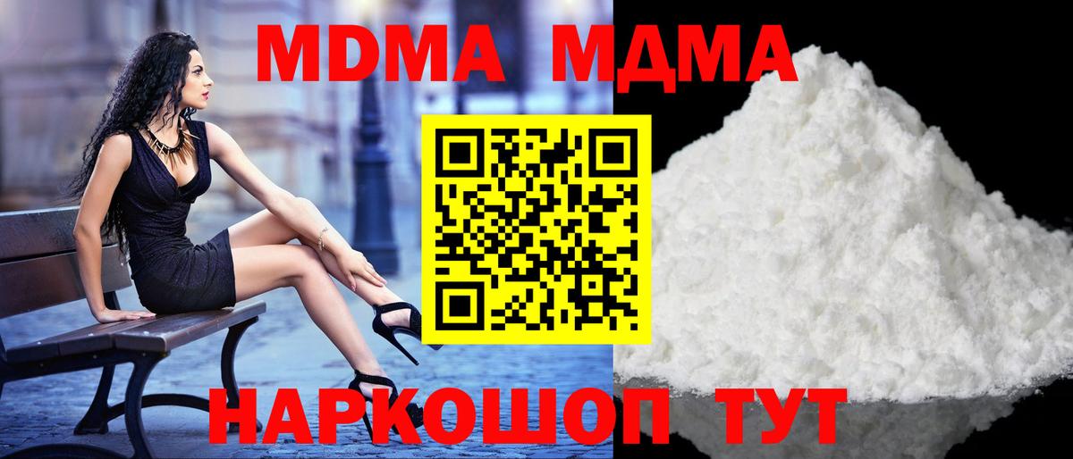 МДМА Molly  Вход с VPN  Нерюнгри  МДМА молли 