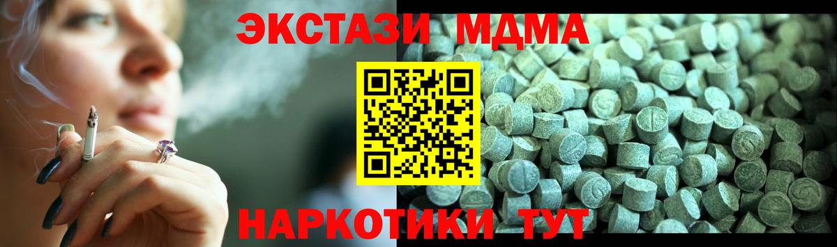 МДМА VHQ Нерюнгри