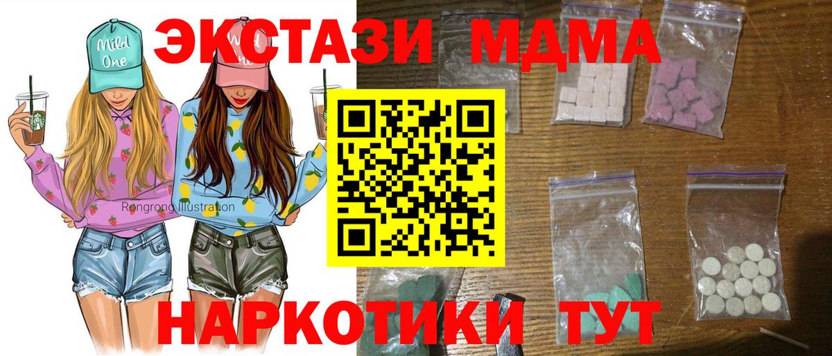 Мефедрон   Alpha PVP СОЛЬ кристаллы  Кетамин  Где купить  NBOMe  Нерюнгри  КОКАИН  ЭКСТАЗИ  Вход с VPN 