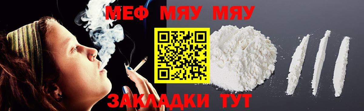 Меф  Меф VHQ  Вход с VPN  Нерюнгри  Мефедрон 4 MMC 