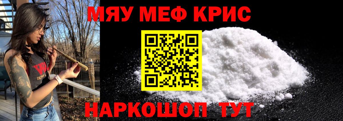 Меф кристаллы Нерюнгри