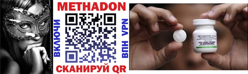 Метадон кристалл дарк нет формула Нерюнгри