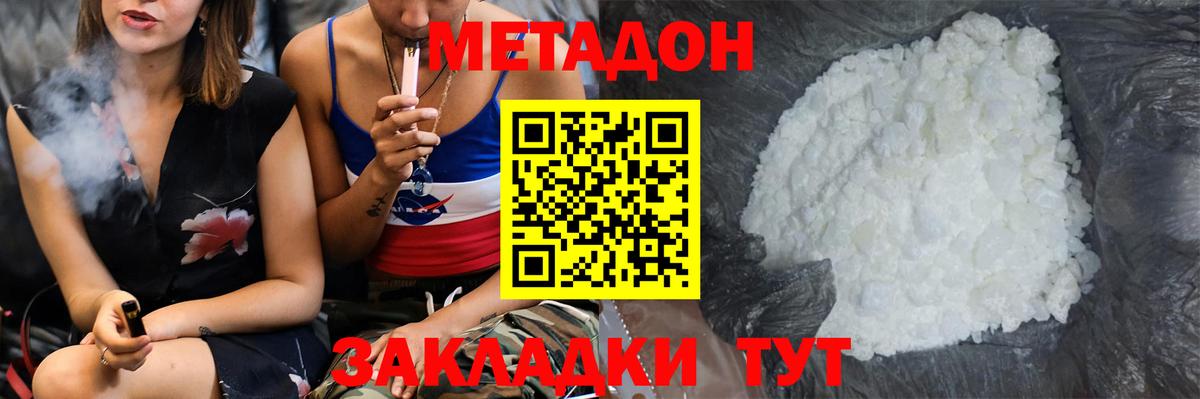 Нерюнгри  МЕТАДОН VHQ  мориарти официальный сайт  Метадон белоснежный  Вход с VPN 