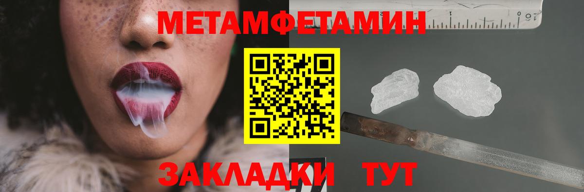 Метамфетамин винт  Вход с VPN  Метамфетамин винт  Нерюнгри 