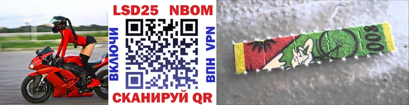 Марки 25I-NBOMe 1500мкг  Нерюнгри 