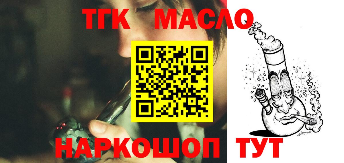 Дистиллят ТГК концентрат Нерюнгри