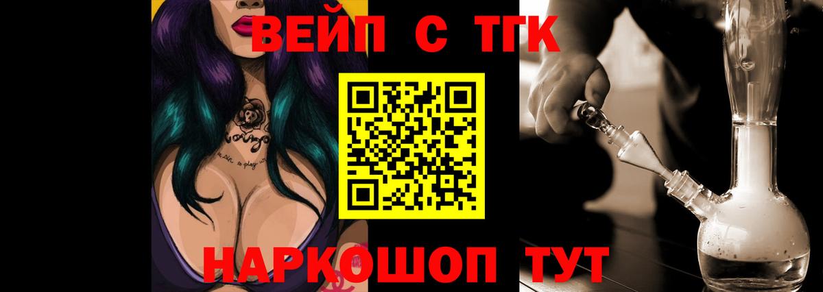 Дистиллят ТГК THC oil  Вход с VPN  ТГК вейп  Нерюнгри 